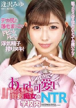 Mosaic NTRH-013 She Doesn't Care If The Dick She's After Has A Boyfriend! A Cute And Cunning Carnivorous Slut's School NTR Miyu Aizawa
