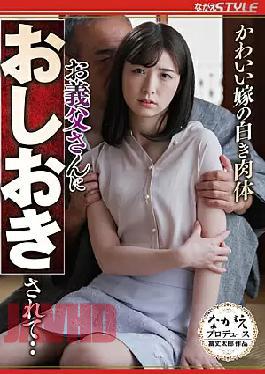 Mosaic NSFS-104 The White Body Of A Cute Bride Is Punished By Her Father-in-law ... Mai Kagari