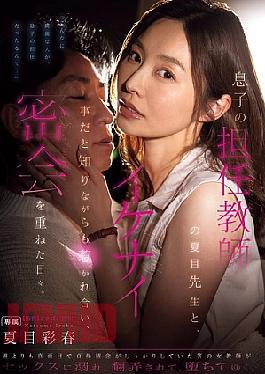 English Sub NTRH-015 Although She Knew It Was Wrong, She Was Attracted To Her Son's Homeroom Teacher, Mr. Natsume, And They Had Many Secret Meetings.
