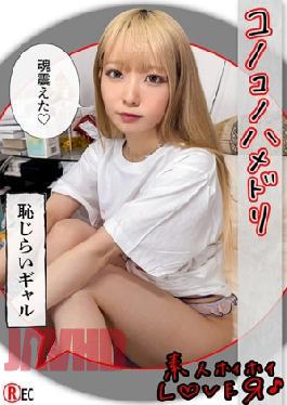 Mosaic 420HHL-137 MINASE (24) Amateur Lover, Amateur, Couple POV, Cosplay, Gal, Beautiful Breasts, Slender, Facial, Documentary