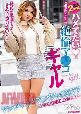 Mosaic NNPJ-510 "My Boyfriend Is Too Premature Ejaculation And I'm Not Enough At All ..." GET With A Matching App! Ji Who Is The Exact Opposite Of Her Boyfriend I'm Very Excited About Po I Want To Fuck For At Least 2 Hours Chi I Do Not Want To Pull Out Po Unequaled Ma Kogal Aya