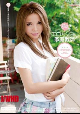 Mosaic MIDD-701 Star Has Three Ribbon Tutor Erokashiko