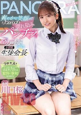 MIDA-468 Sakura Kawaguchi, The Devilish Student Council President, Seduces You With Her Refreshing Smile And Wet Panty Shots (Blu-ray Disc)