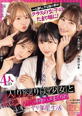 MIRD-268 My House Where I Live Alone Has Become A Hangout Spot For The Girls In My Class! I'm Living In A Room Full Of Four Beautiful Girls Who Hang Out All The Time. MOODYZ 25th Anniversary: Ono Rikka, Junpaku Ayana, Matsumoto Ichika, Yagi Nana (Blu-ray Disc)