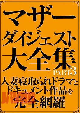 Mosaic SAN-420 Mother Digest Complete Collection PART 3