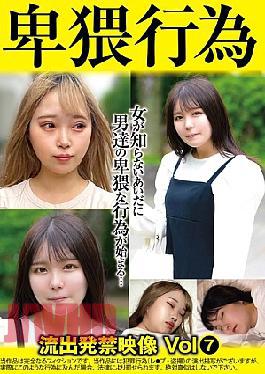 Mosaic SU-07 Obscene Acts Leaked Forbidden Video 7