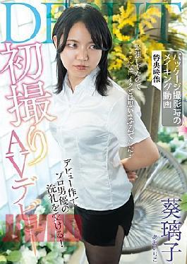 Mosaic SAN-416 First Shoot AV Debut / Aoi Riko