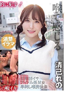 KIRM-063 Deep Throat Violation Alice Otsu