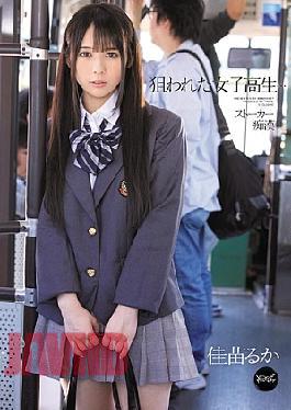 Mosaic IPTD-979 Kanae Luca Molester School Girls ... Stalker Targeted