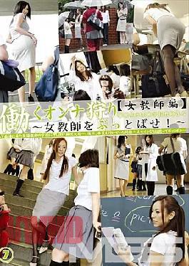 Mosaic EZD-259 Female Teacher Part 7 Working Woman Hunt