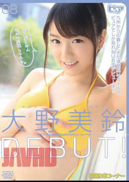 DVAJ-0069 Ohno Misuzu DEBUT!