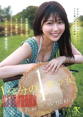 English Sub CAWD-918 One In A Hundred Million Beautiful Girl, Aoi Aosaka, AV DEBUT. She Is The Only New Adult Actress In Japan Who Is Very Shy, Very Simple, And Very Naughty. (Blu-ray Disc)