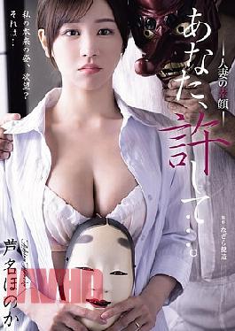 English Sub ADN-742 Please Forgive Me... The True Face Of A Married Woman, Honoka Ashina