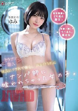 Mosaic NPJS-175 <Desperate Amateur> A Girl Who Was Heartbroken After Being Dumped By Her Boyfriend, Was Approached By A Pickup Artist And Seduced.