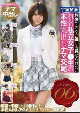 MDTM-518 Famous Private Girls Who Can Not Show To Anyone Who Can Not Imagine