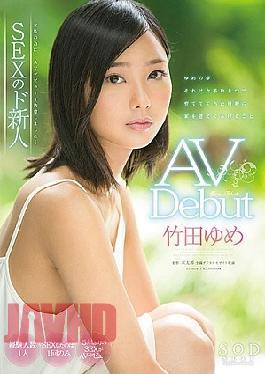 Mosaic STAR-828 Yume Takeda AV Debut