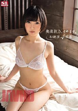 Mosaic SNIS-469 Okina RINO, And Masu Breath.First Cum 4 Production