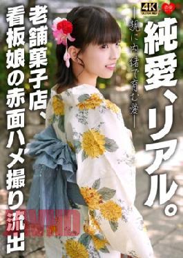 546EROFV-353 Pure love, real. A love kept secret from parents—A long-established confectionery shop's poster girl caught blushing in leaked sex tape