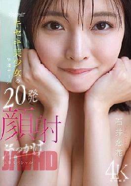 English Sub CAWD-933 Kawaii * Miracle Beautiful Girl's Special Thick Semen 20 Shots Facial Bukkake Experience Special Ishii Koika