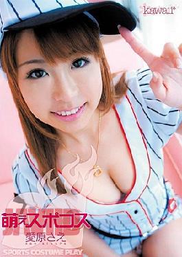 Mosaic KAWD-321 Sae Aihara Supokosu Moe