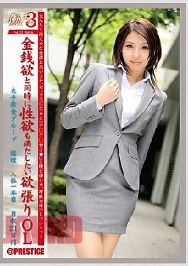 Mosaic JBS-003 3 Vol.03 Hanai Kumi Woman Working