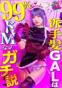 Mosaic MFCG-007 Eh Let's Go To A Hotel: A Girl With Such A Cute, Babyish Look That You'll Want To Tease Her. Ruru (23)