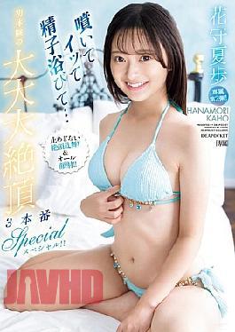 English Sub IPZZ-518 Squirting, Cumming, Covered In Semen... A First-time Experience Of Three Huge Orgasms In A Special Episode!! Unstoppable Climaxes!! & All Facials!! Kaho Hanamori
