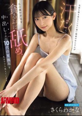 IPZZ-763 Still Remember The Summer Vacation Of My Teenage Years When A Distant Relative, Whose Name And Face I Don't Remember, Greedily Licked My Sweaty Face And Limbs And Creampied Me. Wakana Sakura