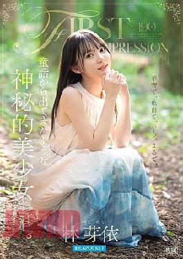 IPZZ-780 FIRST IMPRESSION 190 A Mysterious Beautiful Girl Who Seems To Have Come Out Of A Fairy Tale. Mei Hayashi (Blu-ray Disc)