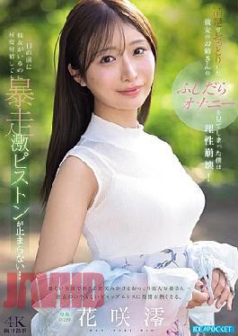 IPZZ-787 I Saw My Girlfriend's Innocent And Gentle Older Sister Masturbating, And My Reason Collapsed! Even Though She Was Right In Front Of Me, My Wild Pistoning Wouldn't Stop No Matter How Many Times I Ejaculated... Mio Hanasaki (Blu-ray Disc)