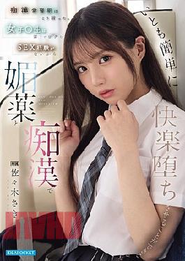 IPZZ-743 A Habitual Molester Said This: Since Female Students Are Young And Have Little Sexual Experience, It's Easy To Lure Them Into Pleasure With Aphrodisiacs And Molestation. Saki Sasaki