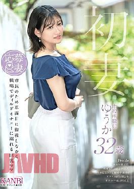 Mosaic FFT-035 First Wife: Yuuka, 32, A Busty Mom Who Works Hard For The Public But Indulges In Dildo Masturbation At Work