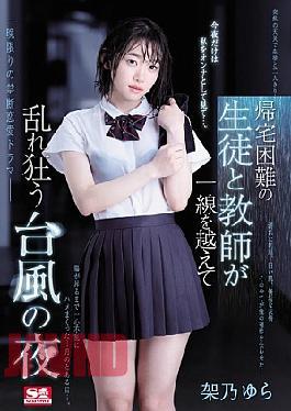 Mosaic SSNI-734 A Typhoon Night When A Student And A Teacher Who Can't Get Home Cross The Line And Go Wild - Kano Yura