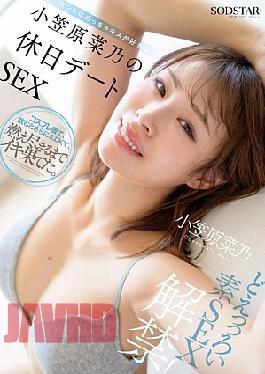 Mosaic START-480 Extremely Sexy Sex! Nano Ogasawara, Who Really Loves Kissing, Has Sex On A Day Off
