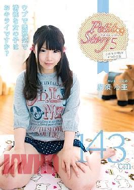 Mosaic AMBI-037 4 Tsunoohanashi 143cm Love Kokomi Sub Fairy Small Petit Story 5