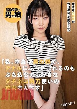 Mosaic UBUG-009 The True Face Of A Modest Civil Servant Is Revealed. "I'm Actually A Crossdresser, A Slut Who Likes To Be Penetrated And Also To Penetrate The Anus." HIKARU
