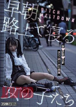 HMN-779 BITCH MELTDOWN Early Morning: Girls Sleeping On The Streets - The Host's Return From Kabukicho, Shinku