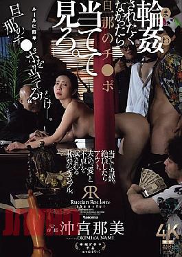 English Sub JUR-604 If You Don't Want To Be Gang-raped, Try To Guess Your Husband's Dick. Nami Okimiya