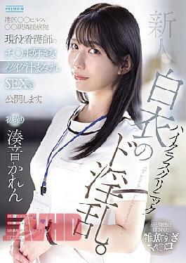 PRED-841 A Newcomer, A Nymphomaniac In A High-class Clinic White Coat. A Nurse Working At A Hospital Adjacent To Minato Ward's XX Hills XX Station, Who Loves Dick And Is Covered In Cum, Is Revealed In This Juicy Sex Scene. Minato Karen