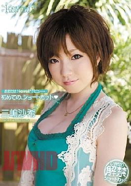 Mosaic KAWD-334 The First Time For Waiting  Kawaii * Debut, Saki Mishima Shortcut