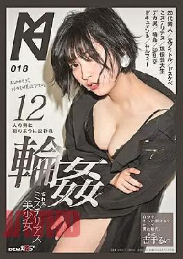 Mosaic Kumuha's-021 A Mysterious Beautiful Girl Wow Chair Getting No. ******* Hooked Bee 12 Men Wow Letter Hair Like Tail Playing Rui Kite