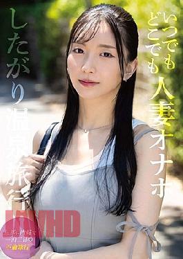 SOON-010 Anytime, Anywhere Married Woman Onahole Hot Spring Trip Suzuki Mayu