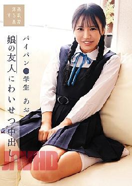 SUJI-298 Obscene Creampie To Daughter's Friend Shaved Pussy Student Ao Ishihara Ao