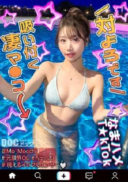 MAAN-1141 The Best Constricted Beauty Take Home An Influencer In The Night Pool! Lick all the slippery shaved and anus! Continuous climax with furious toy torture! Grab your proud constriction and piston yourself in the eagle! Change into a swimsuit and still have a second round! Namashame TkTok Mocchi 