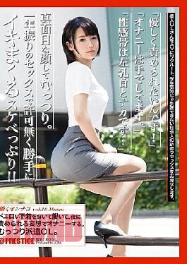 Mosaic JBS-025 Working Woman 3 Vol.19