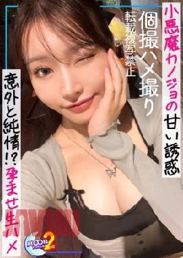 MFCS-194 Sweet And Cuddly Creampie Sex With A Cat-like Girlfriend!! A Real-life College Student Date POV Video Released!! Her Sensitive Nipples Are Played With And She Moans!! A Youthful, Reckless Creampie Sex With A Slender Beauty In A Sweet Mood Sweet And Cuddly Sex REC #Rinne #College Student