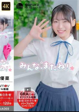 SFM-AA069 Yuna Shirahoshi – See You All!