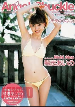 OQT-109 Aino Kishi – Angel Chuckle