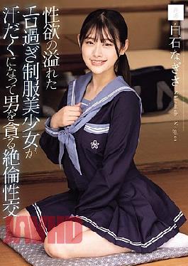 English Sub MUDR-358 Nagisa Shiraishi, A Beautiful Girl In A School Uniform Who Is Overflowing With Sexual Desire, Sweats And Devours A Man In An Insatiable Sexual Encounter