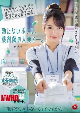 Mosaic JUL-418 A Story That Regains Confidence With A Married Pharmacist Who Always Prescribes ED Medicine With A Smile. I'm A Pharmacist's Married Woman. Mukai Ai
